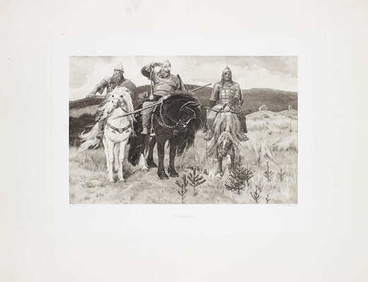 Московская городская художественная галерея П. и С.М. Третьяковых / Текст И.С. Остроухова и Сергея Глаголя, под общ. ред. И.С. Остроухова. [В 2 ч. + 2 Альбома]. [2-е изд.]. М.: Изд. И. Кнебель, 1909.